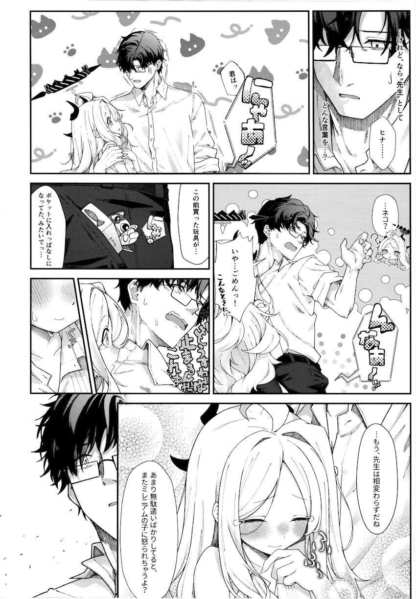 ヒナと純愛処女えっち！ <> 015
