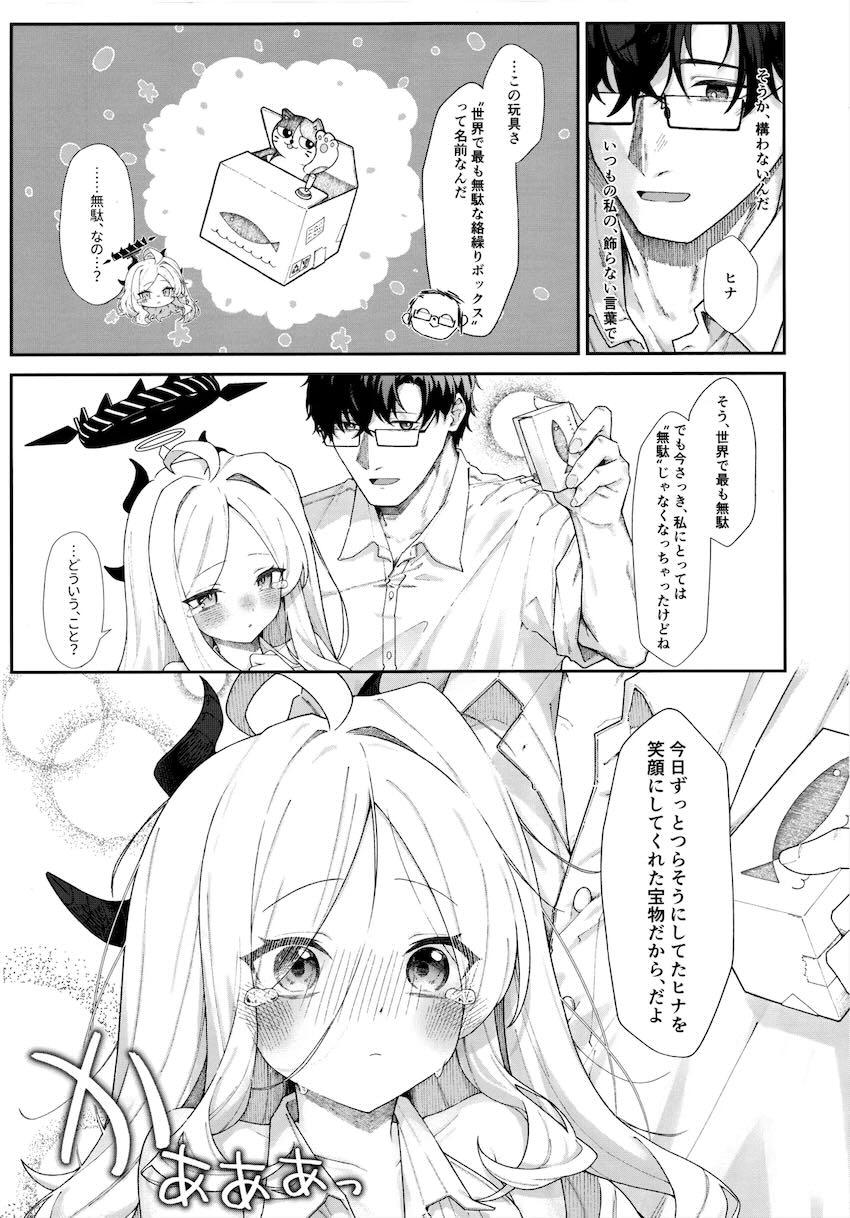 ヒナと純愛処女えっち！ <> 016