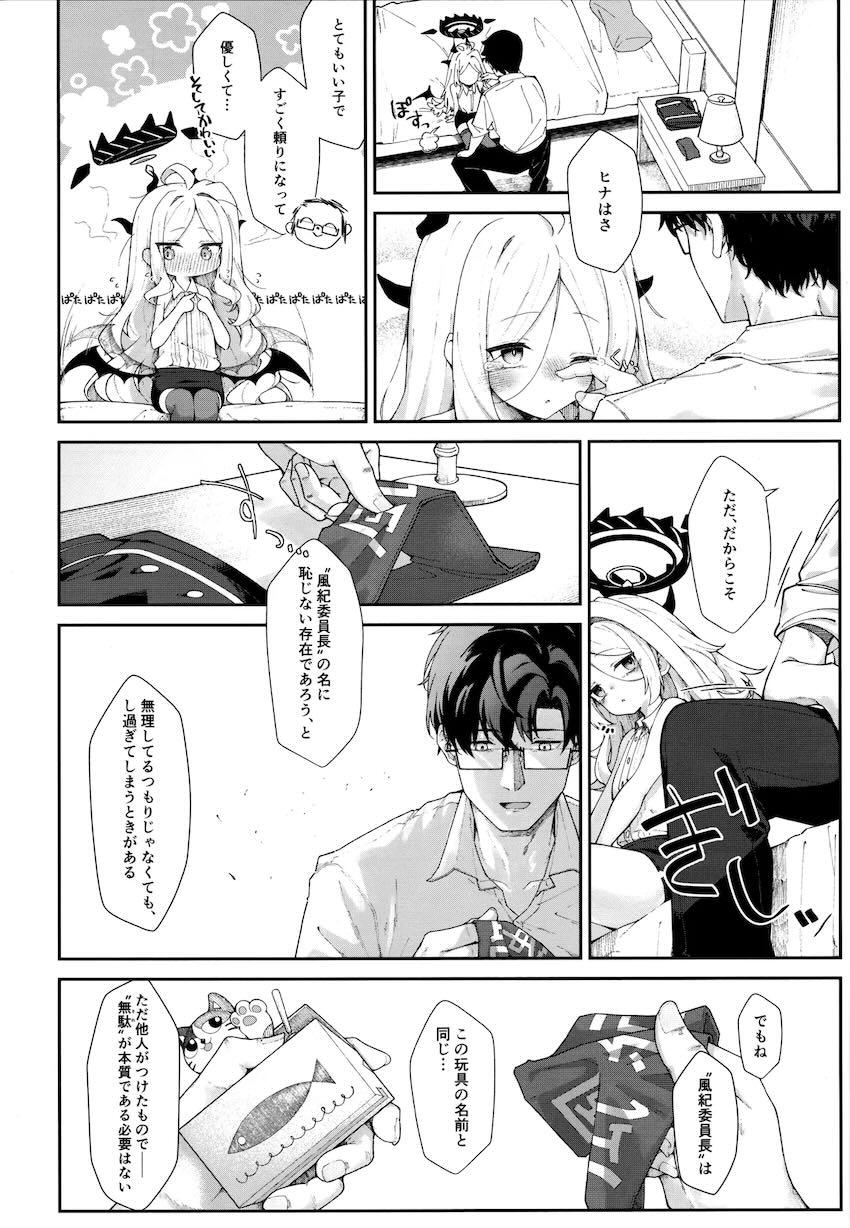 ヒナと純愛処女えっち！ <> 017