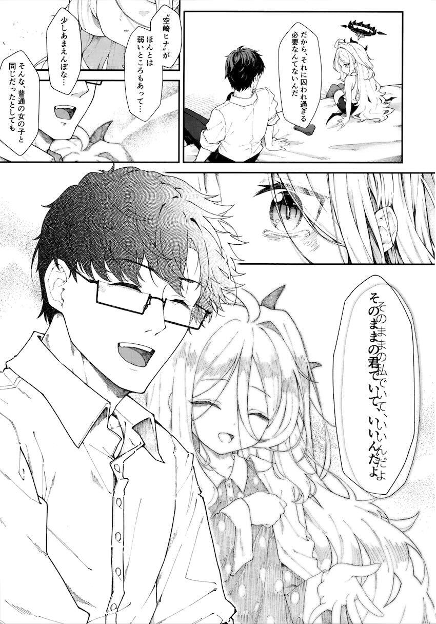 ヒナと純愛処女えっち！ <> 018