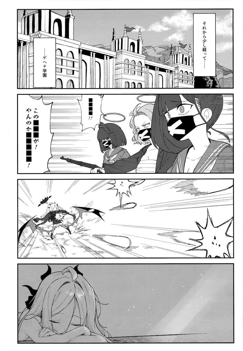 ヒナと純愛処女えっち！ <> 034