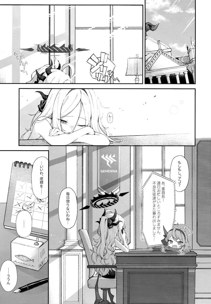 ヒナと純愛処女えっち！ <> 035