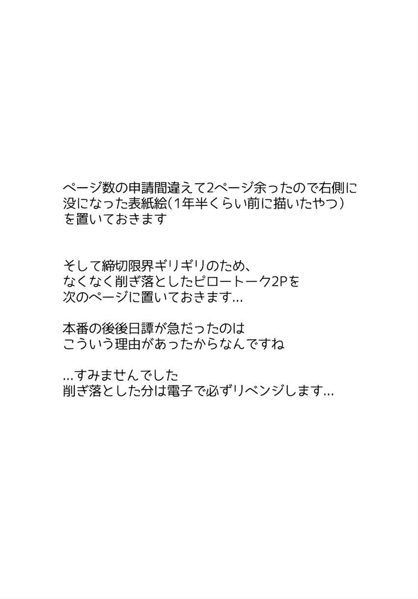 ヒナと純愛処女えっち！ <> 038