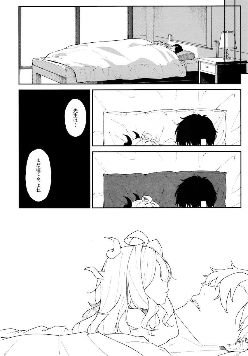 ヒナと純愛処女えっち！ <> 039