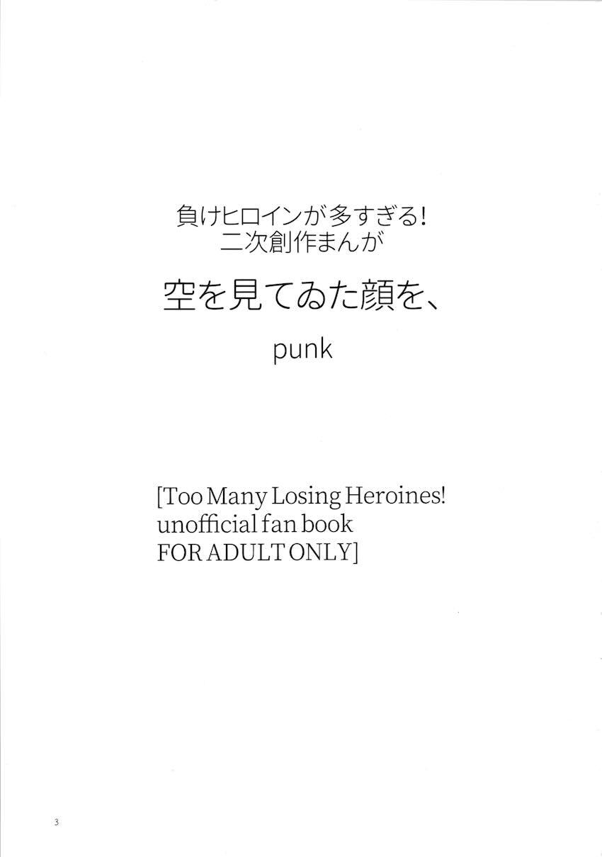 馬剃さんと汁だく汗だく処女えっち！ <> 002