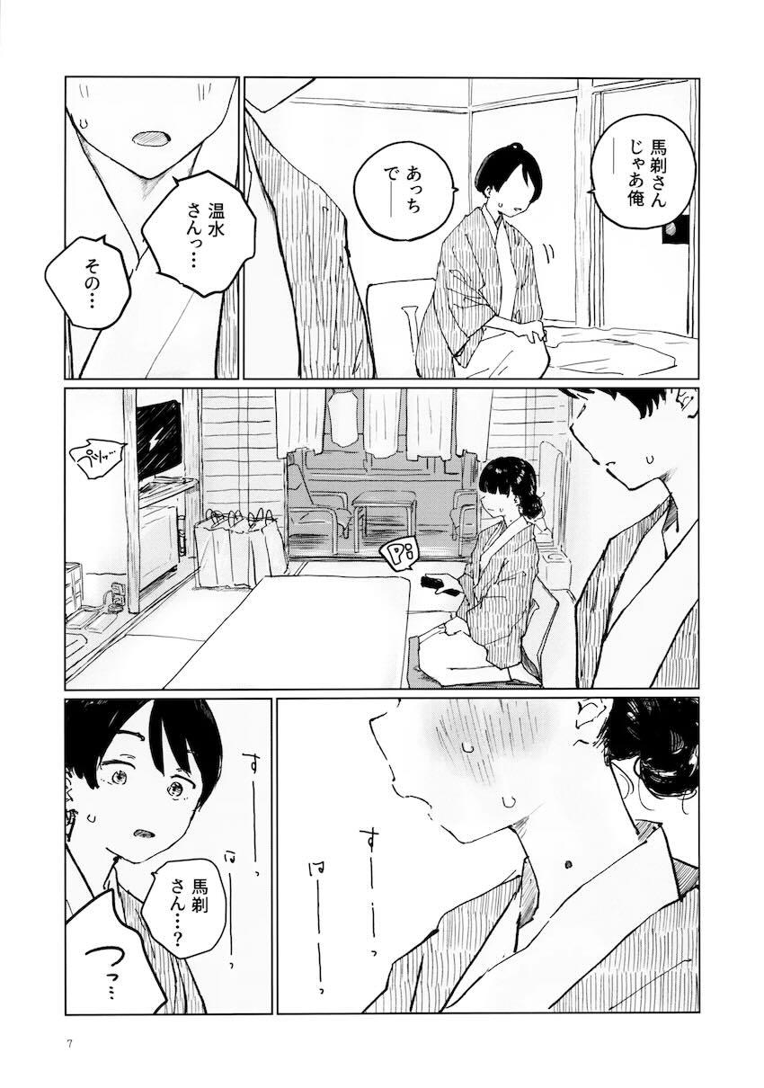 馬剃さんと汁だく汗だく処女えっち！ <> 006