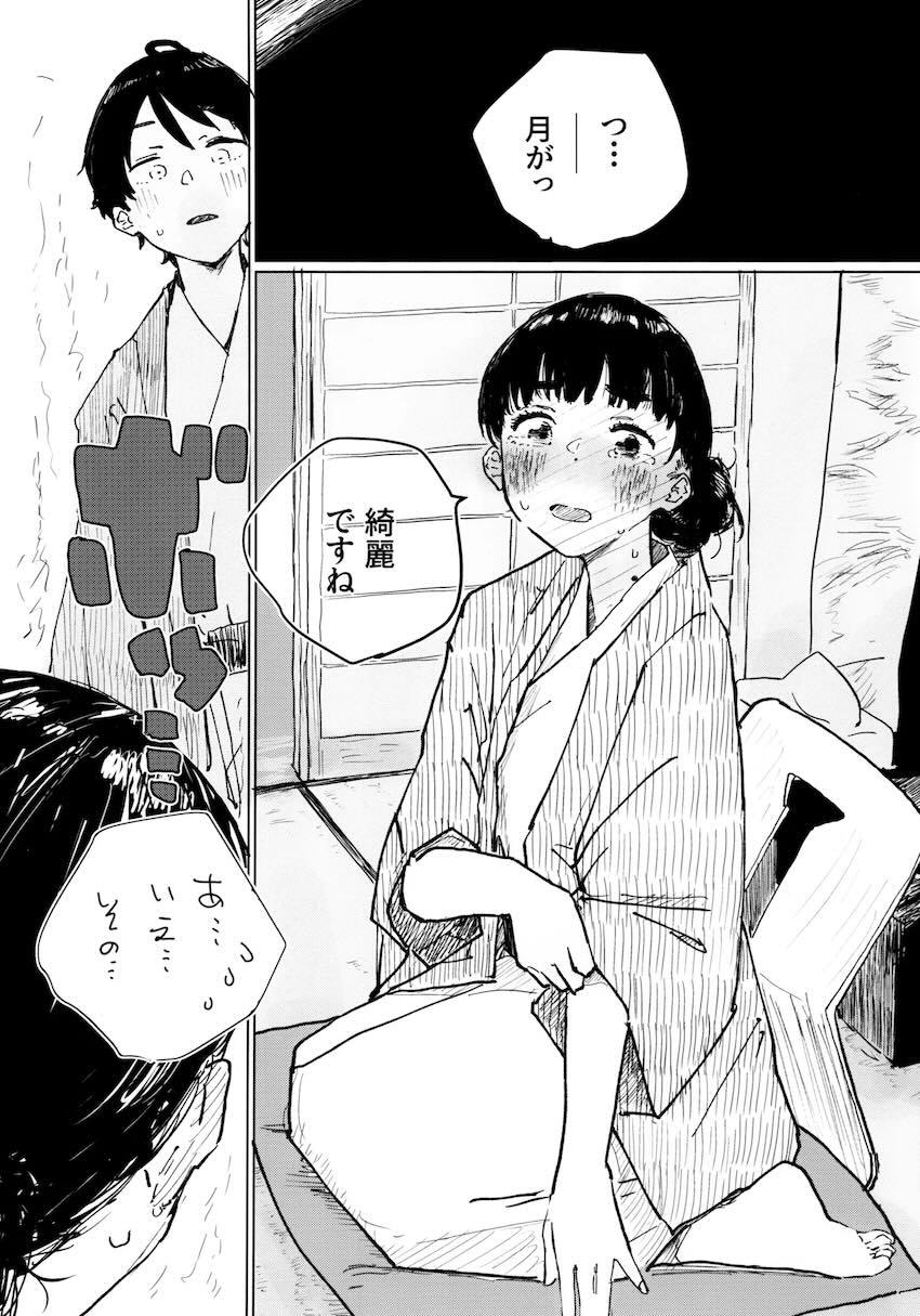 馬剃さんと汁だく汗だく処女えっち！ <> 007