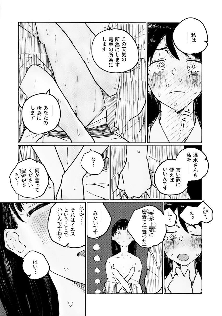 馬剃さんと汁だく汗だく処女えっち！ <> 010