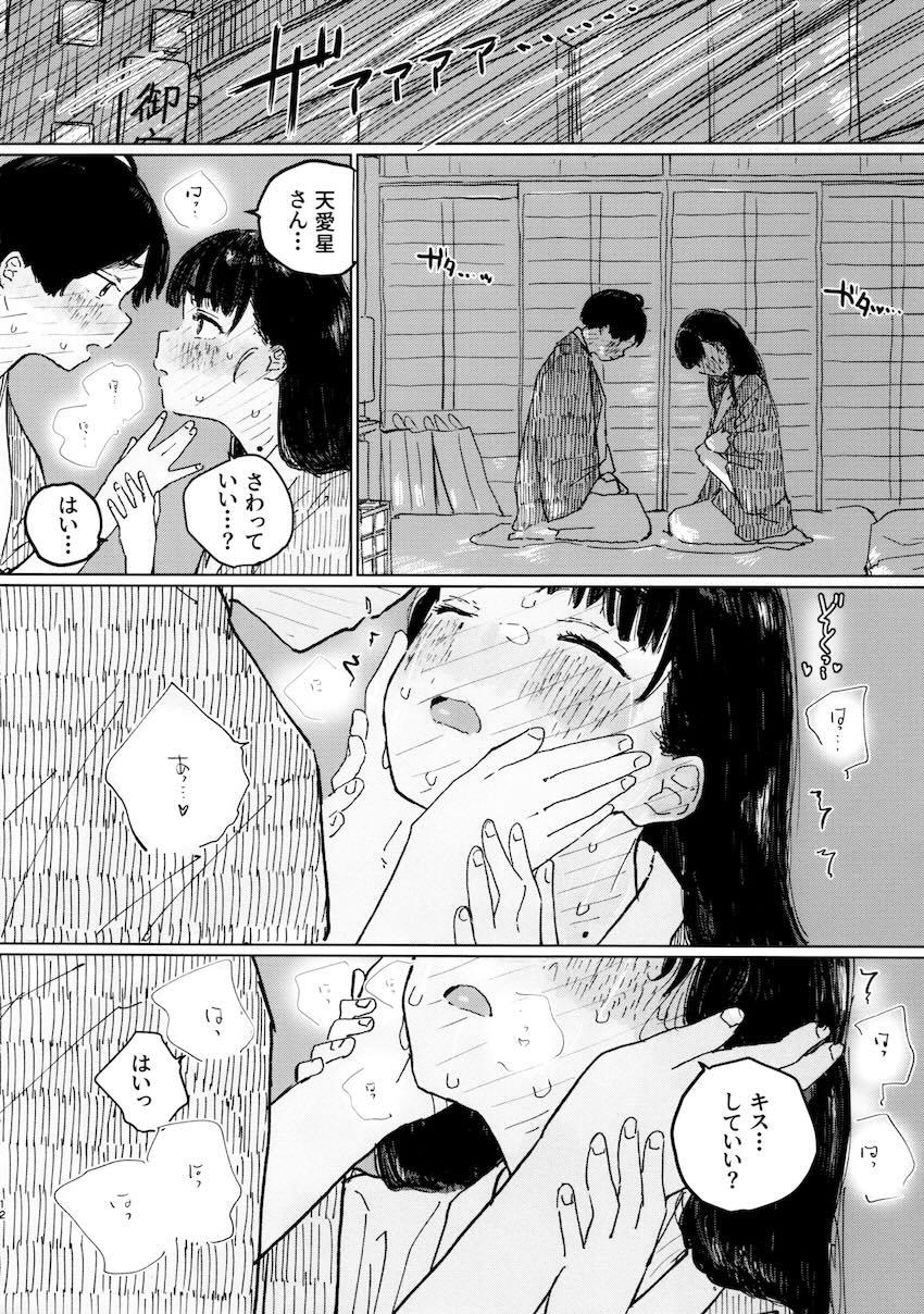 馬剃さんと汁だく汗だく処女えっち！ <> 011