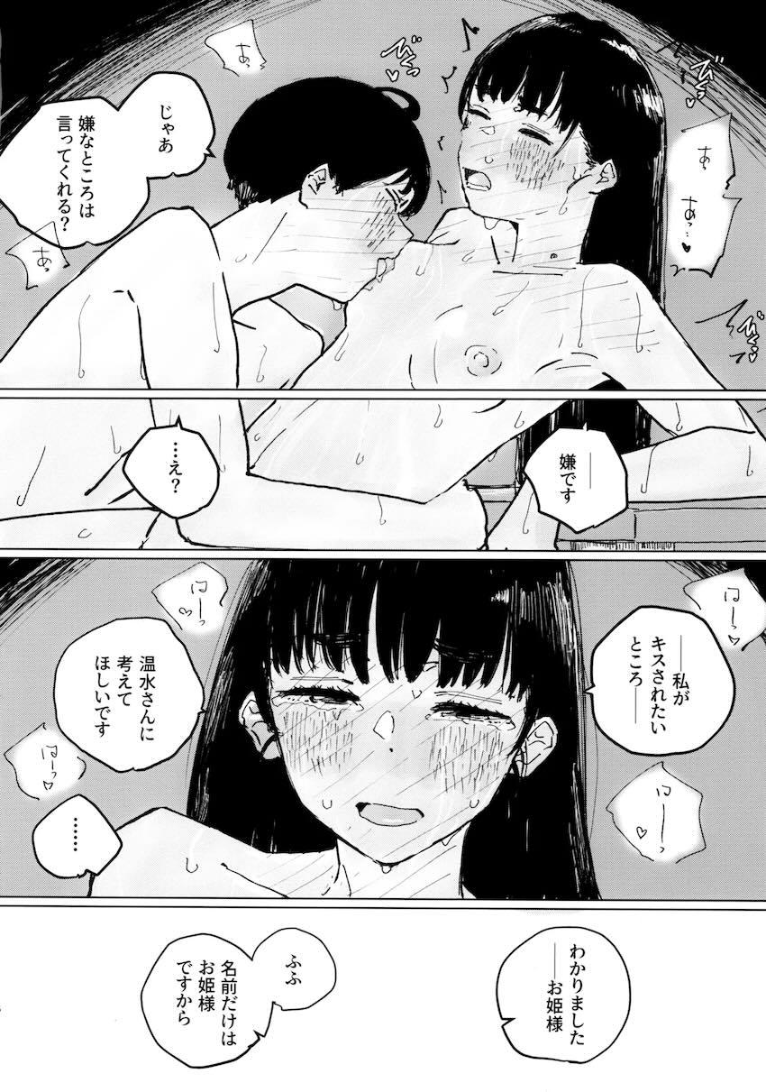 馬剃さんと汁だく汗だく処女えっち！ <> 015