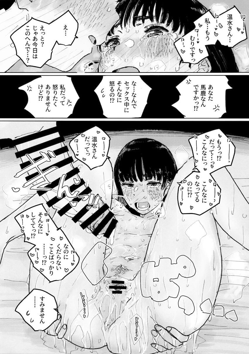 馬剃さんと汁だく汗だく処女えっち！ <> 025