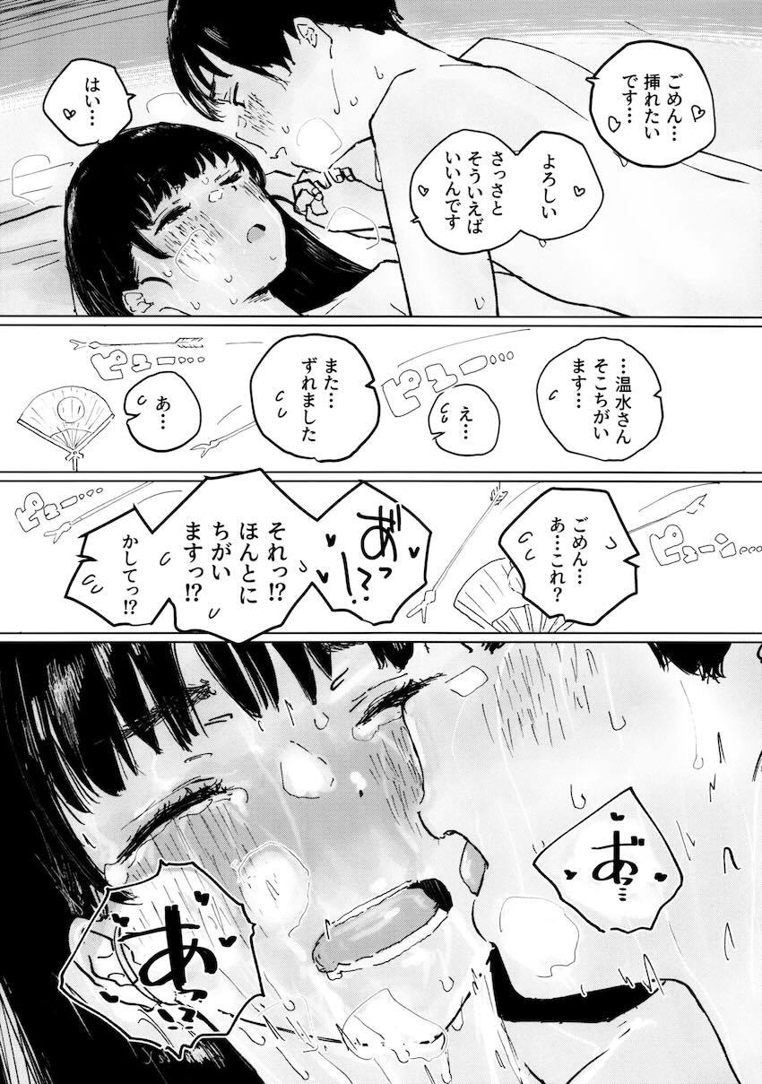 馬剃さんと汁だく汗だく処女えっち！ <> 026