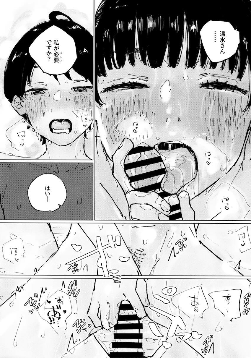 馬剃さんと汁だく汗だく処女えっち！ <> 035