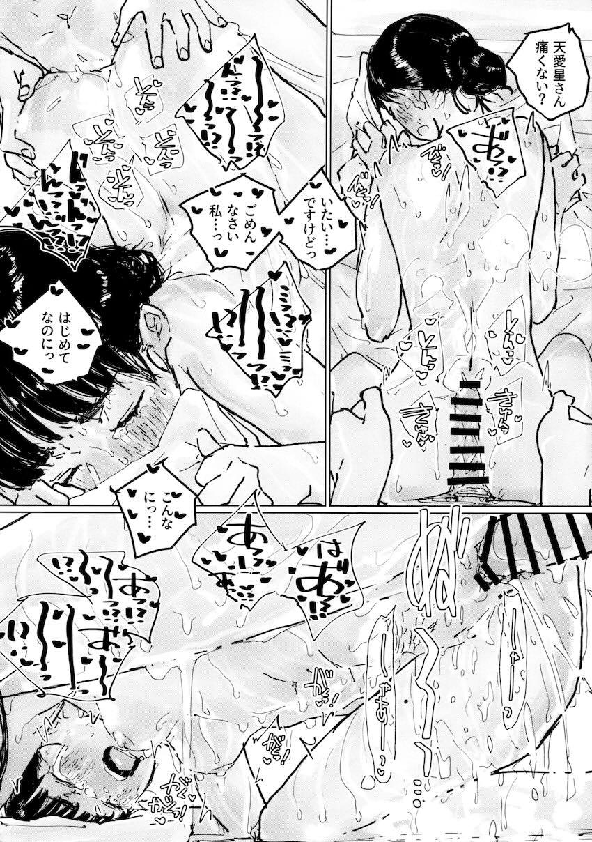 馬剃さんと汁だく汗だく処女えっち！ <> 039