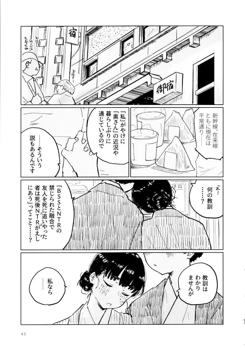 馬剃さんと汁だく汗だく処女えっち！ <> 042