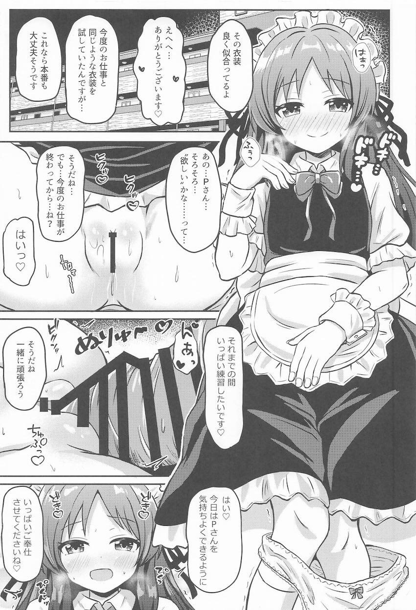 メイドありすと中出し子作りえっち！ <> 003