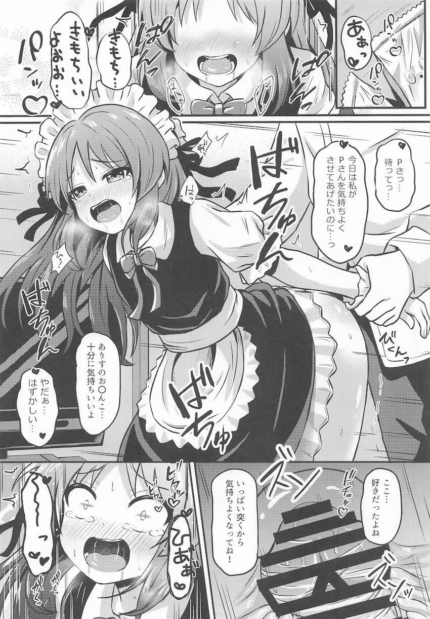 メイドありすと中出し子作りえっち！ <> 004