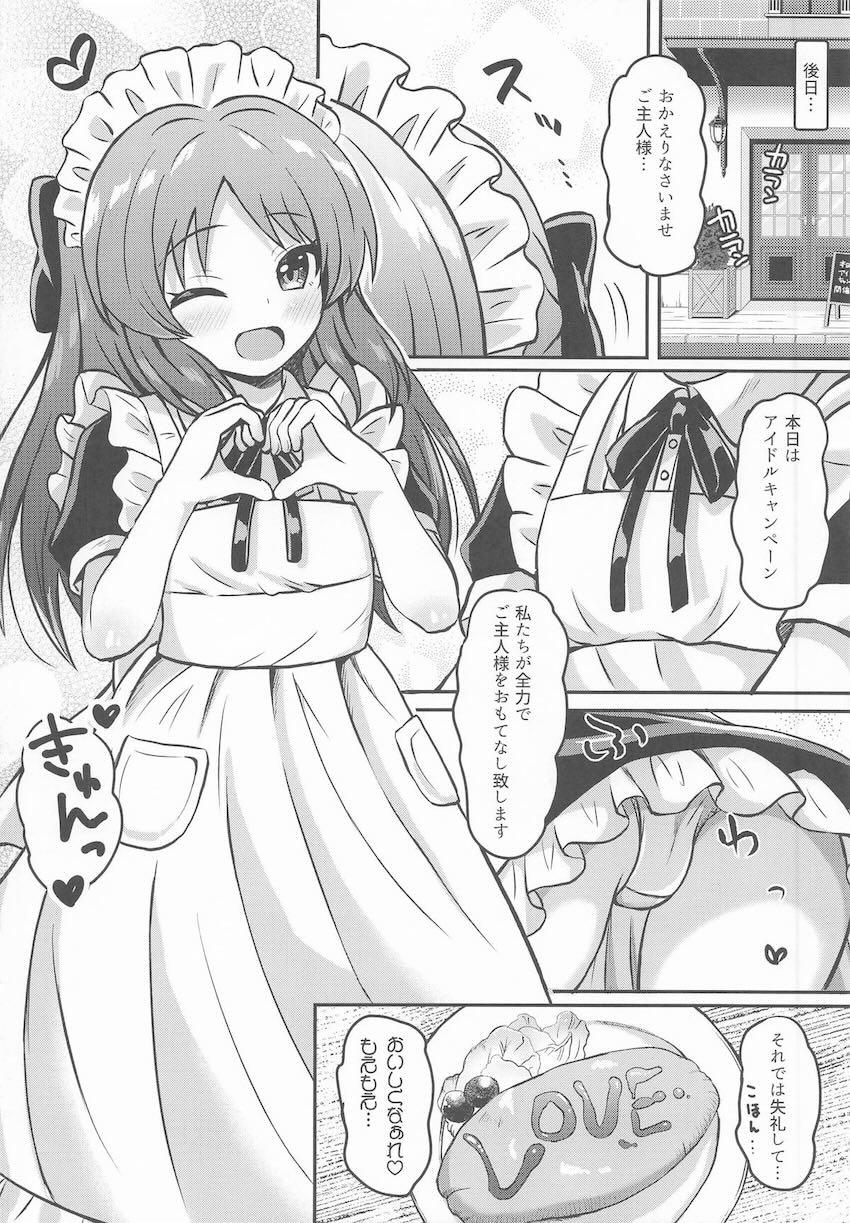 メイドありすと中出し子作りえっち！ <> 007