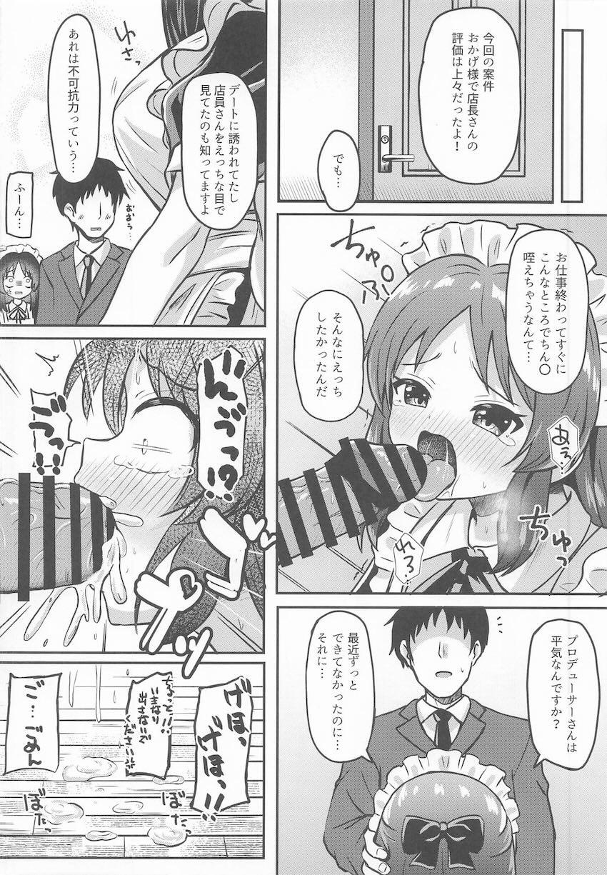 メイドありすと中出し子作りえっち！ <> 009