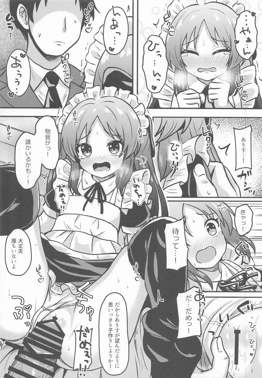 メイドありすと中出し子作りえっち！ <> 013