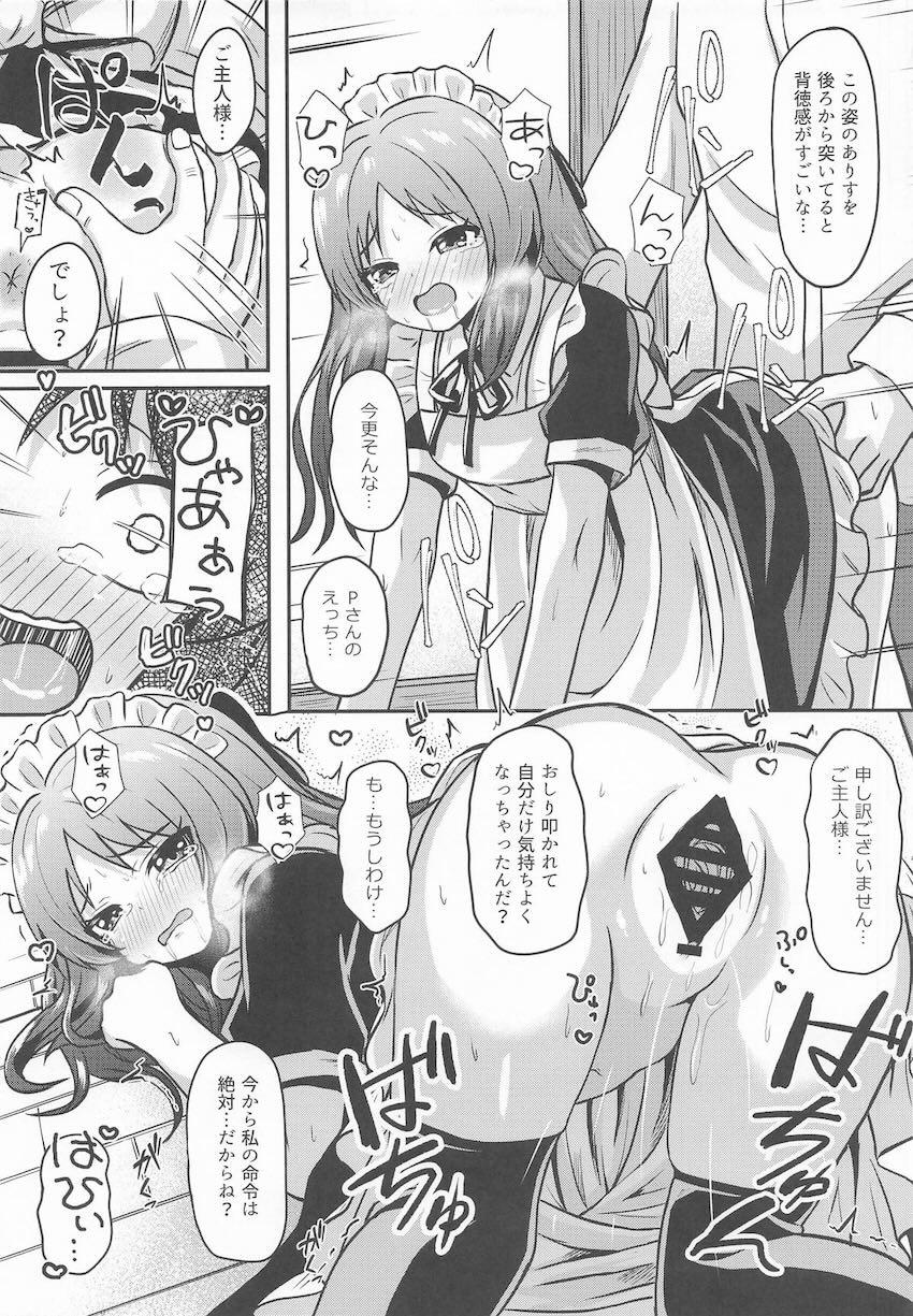 メイドありすと中出し子作りえっち！ <> 020