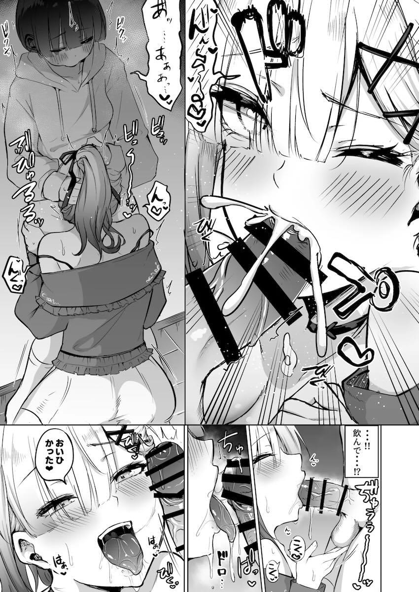 先輩女子大生健屋さんと酔っぱらいイチャラブ中出しセックス！ <> 009