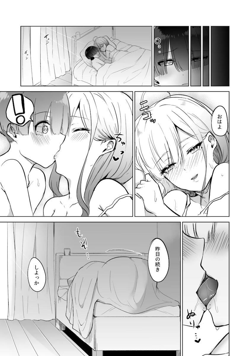 先輩女子大生健屋さんと酔っぱらいイチャラブ中出しセックス！ <> 026