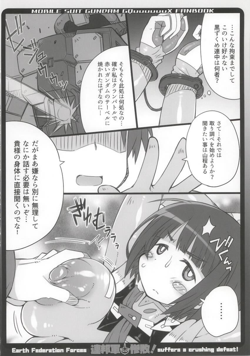 手錠拘束されたシイコ・スガイがアナルに種付けされちゃう本 <> 005