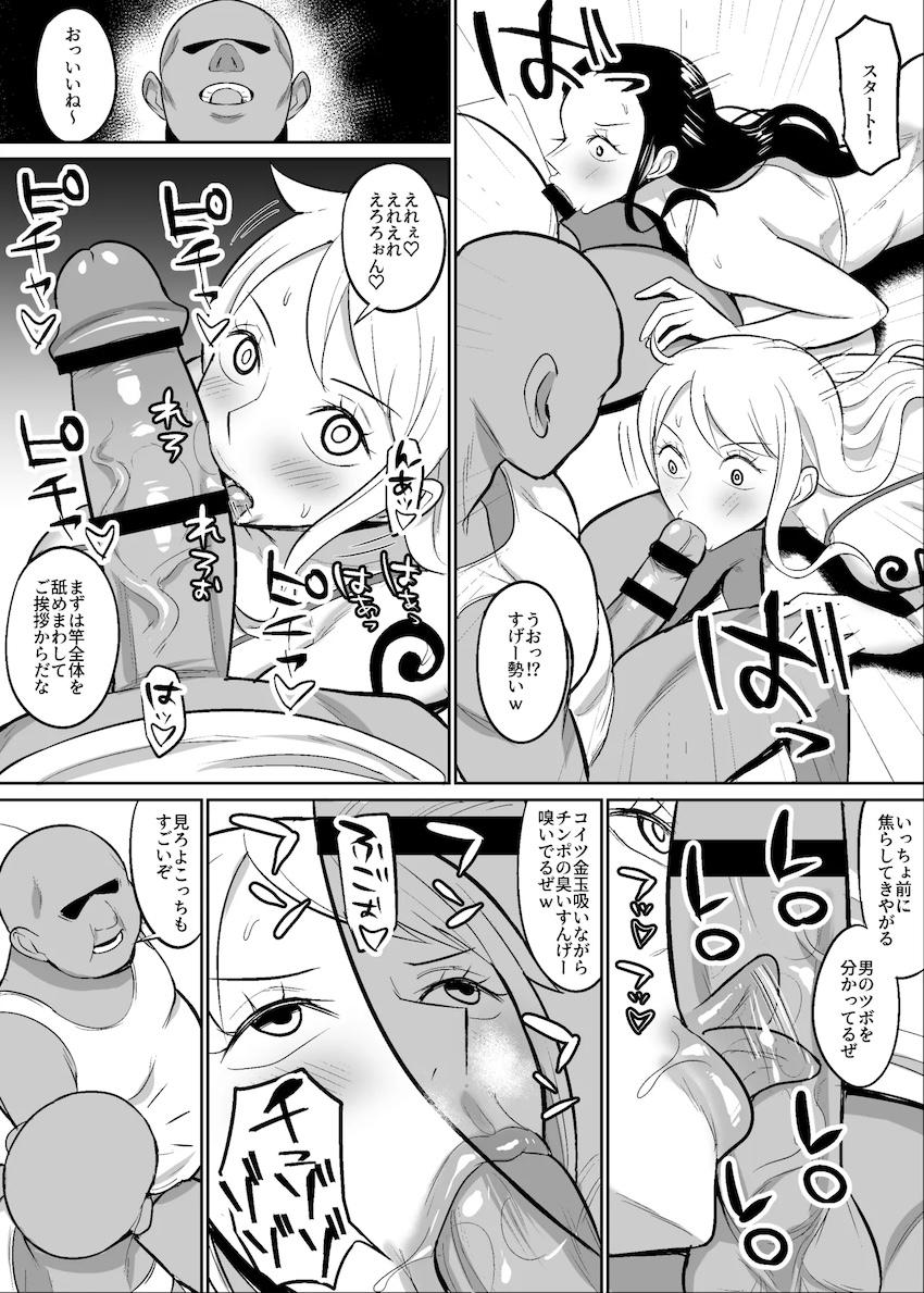 ナミとロビンのバキュームフェラ早抜き対決！ <> 002