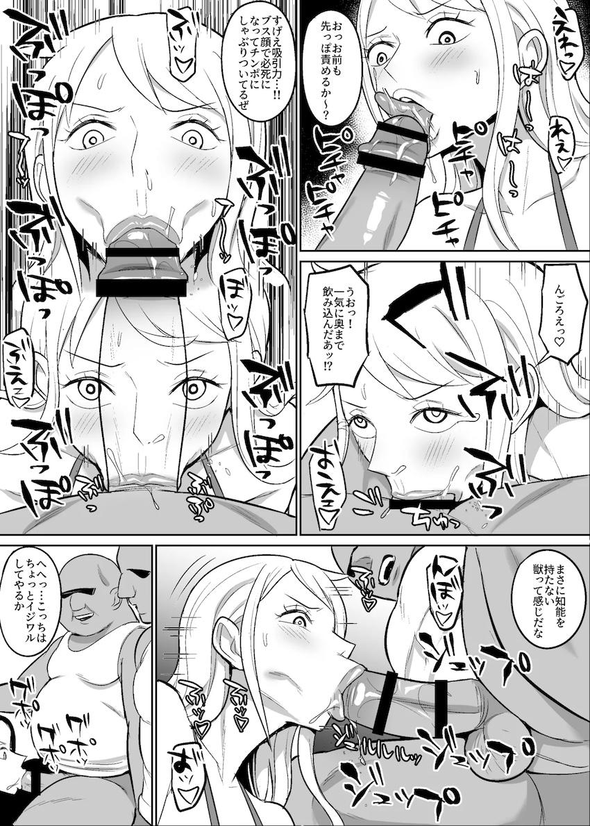 ナミとロビンのバキュームフェラ早抜き対決！ <> 004