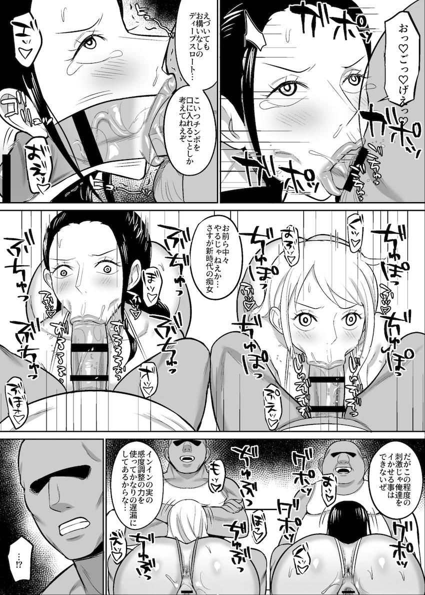 ナミとロビンのバキュームフェラ早抜き対決！ <> 006