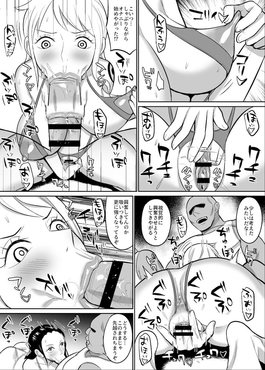 ナミとロビンのバキュームフェラ早抜き対決！ <> 007
