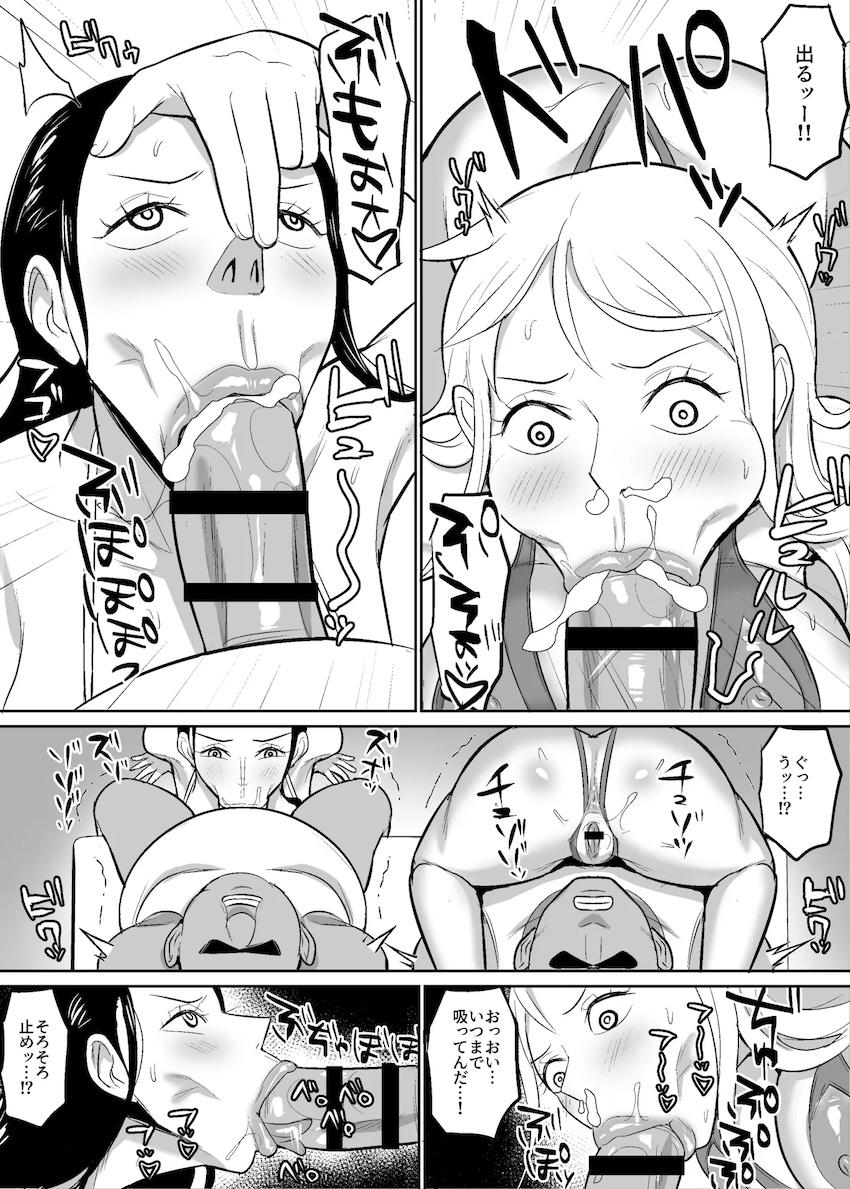 ナミとロビンのバキュームフェラ早抜き対決！ <> 010