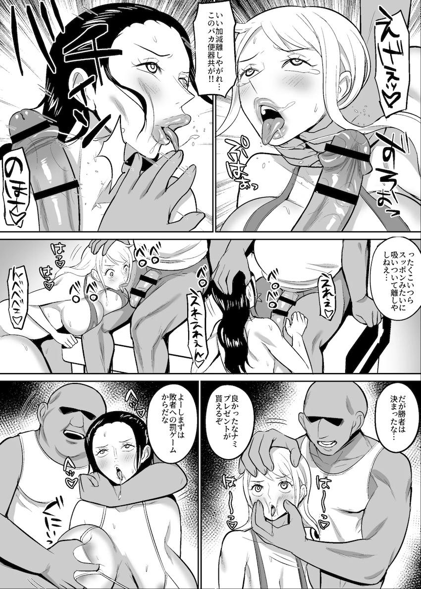 ナミとロビンのバキュームフェラ早抜き対決！ <> 011