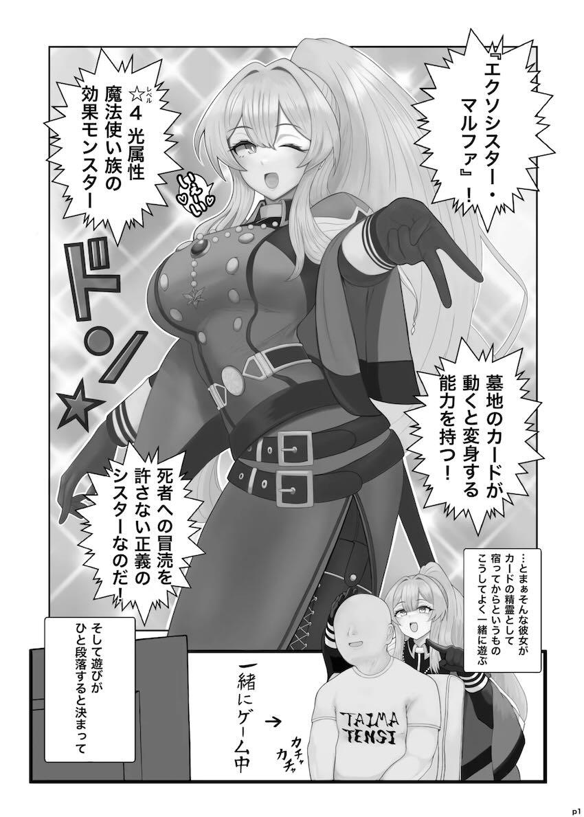 エクソシスター・マルファに変身してもらってエッチする本 <> 002