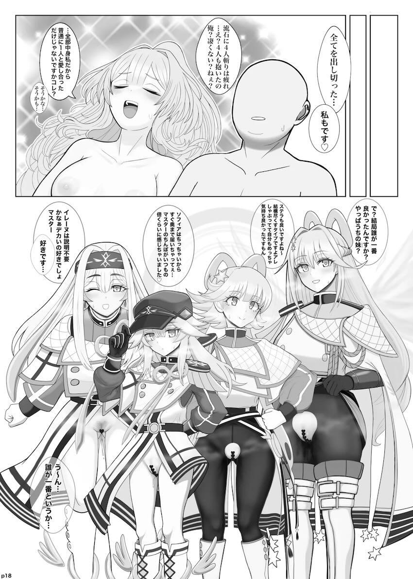 エクソシスター・マルファに変身してもらってエッチする本 <> 019