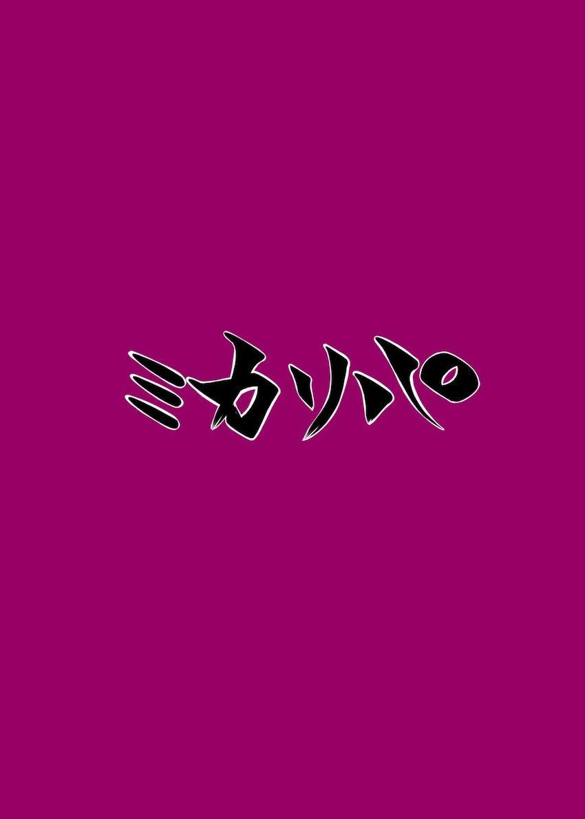 エクソシスター・マルファに変身してもらってエッチする本 <> 021