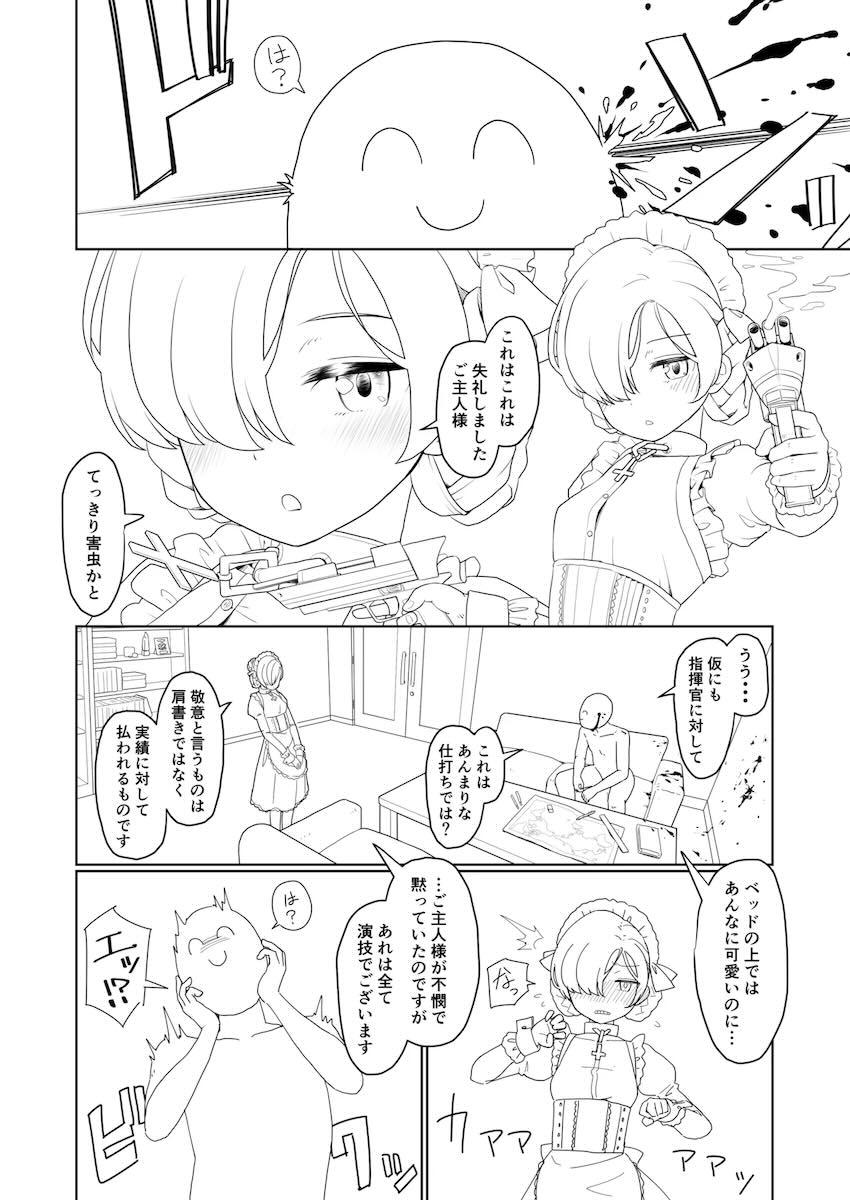 ドラッグだったり催眠だったりアズレンのエロ本詰め合わせ <> 003