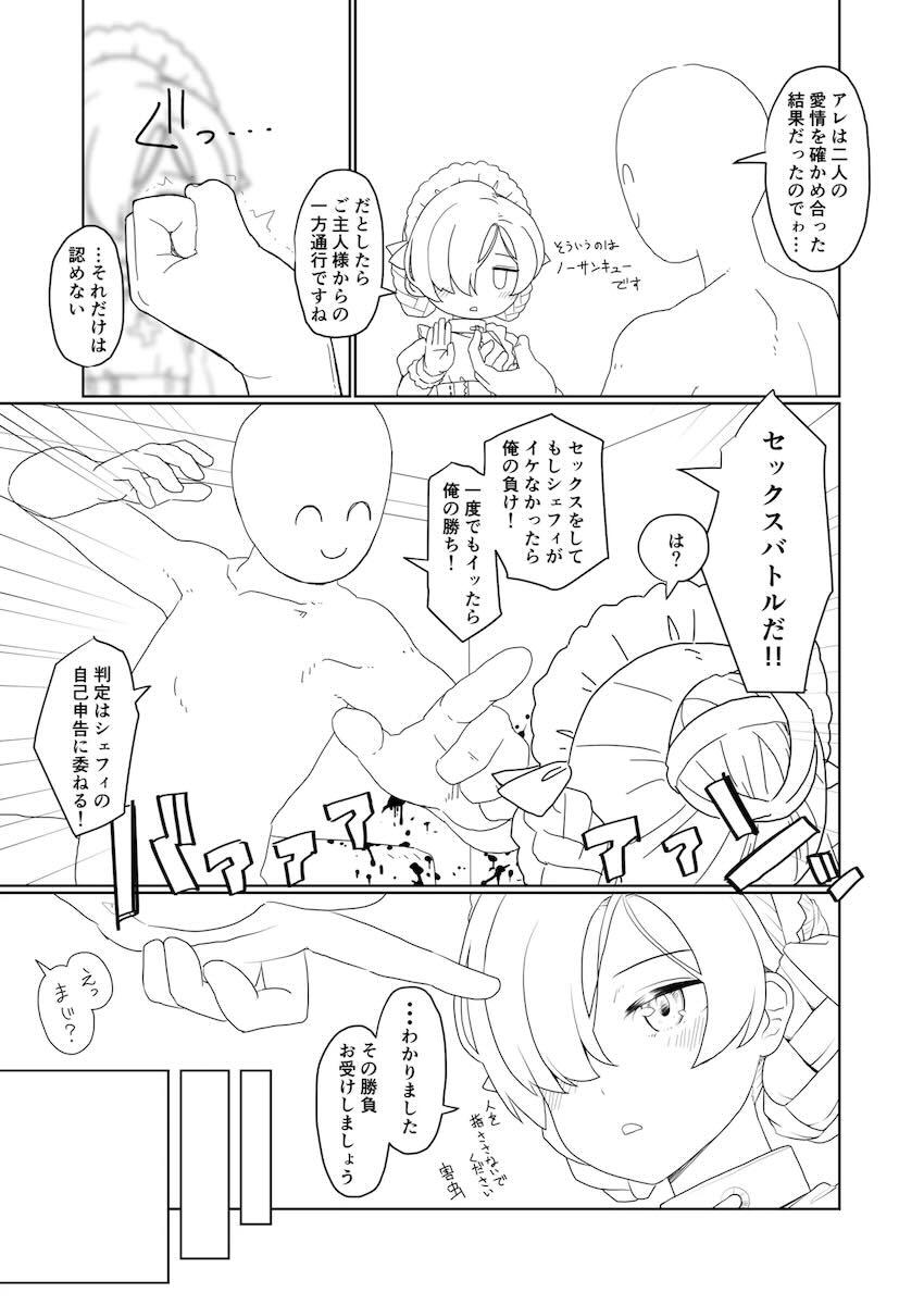 ドラッグだったり催眠だったりアズレンのエロ本詰め合わせ <> 004