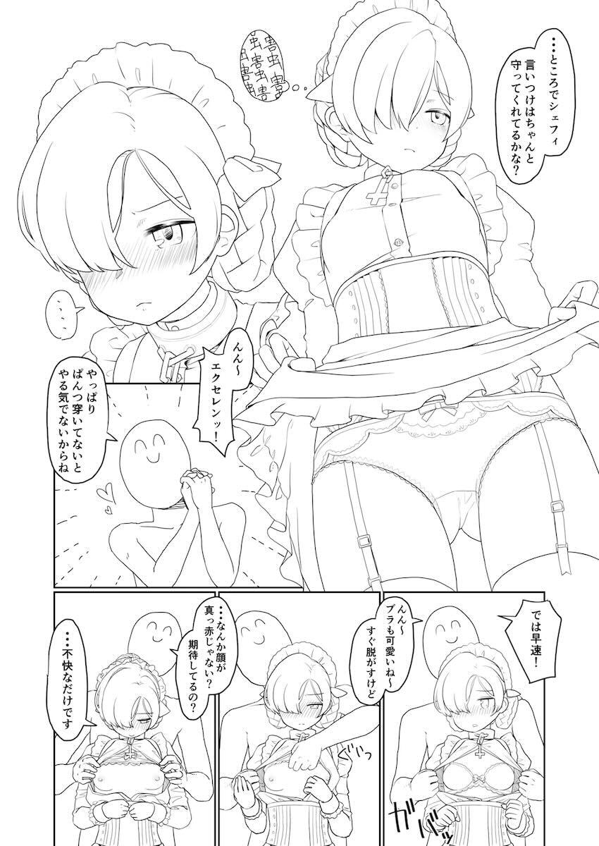 ドラッグだったり催眠だったりアズレンのエロ本詰め合わせ <> 005
