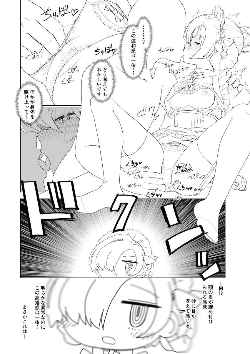 ドラッグだったり催眠だったりアズレンのエロ本詰め合わせ <> 007