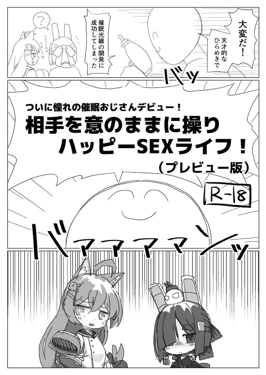 ドラッグだったり催眠だったりアズレンのエロ本詰め合わせ <> 017
