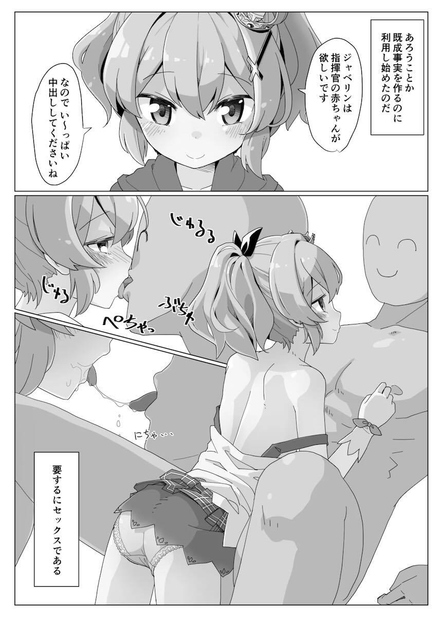 ドラッグだったり催眠だったりアズレンのエロ本詰め合わせ <> 020
