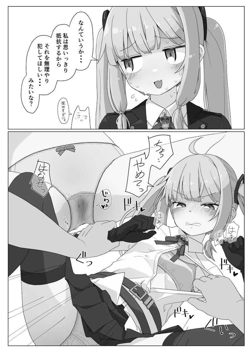 ドラッグだったり催眠だったりアズレンのエロ本詰め合わせ <> 022