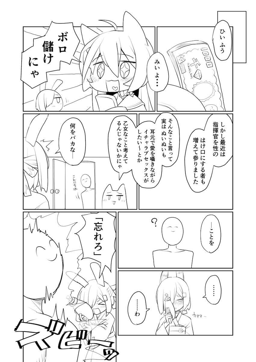 ドラッグだったり催眠だったりアズレンのエロ本詰め合わせ <> 026