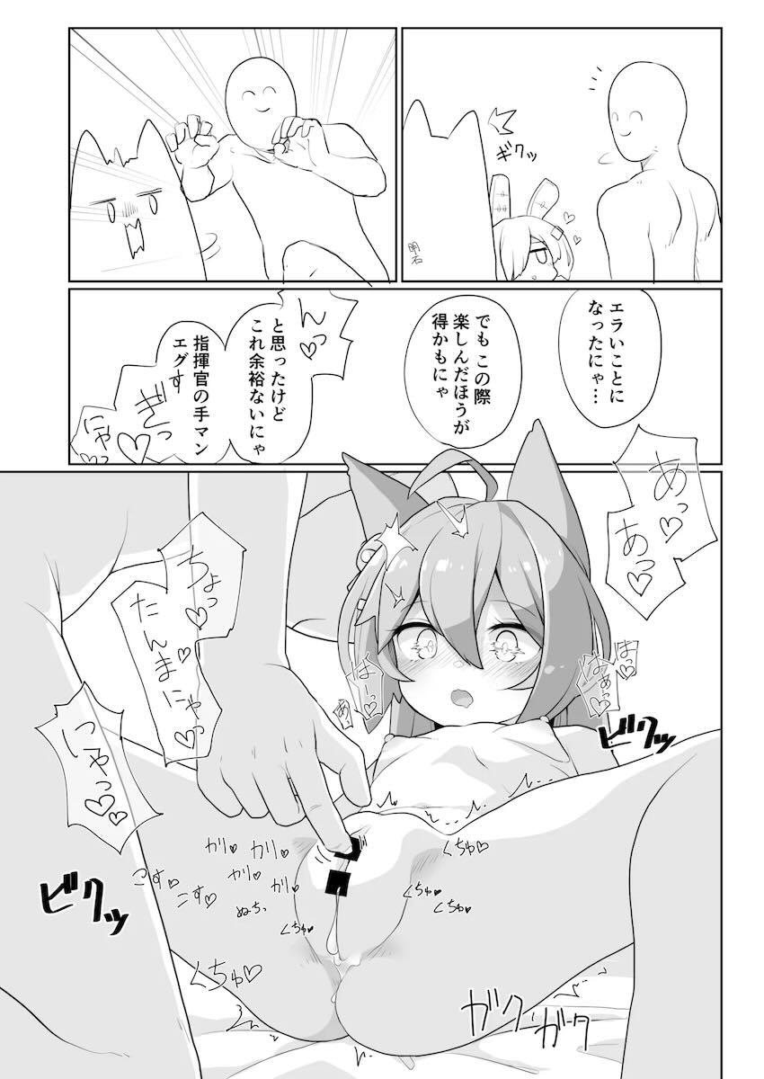 ドラッグだったり催眠だったりアズレンのエロ本詰め合わせ <> 029