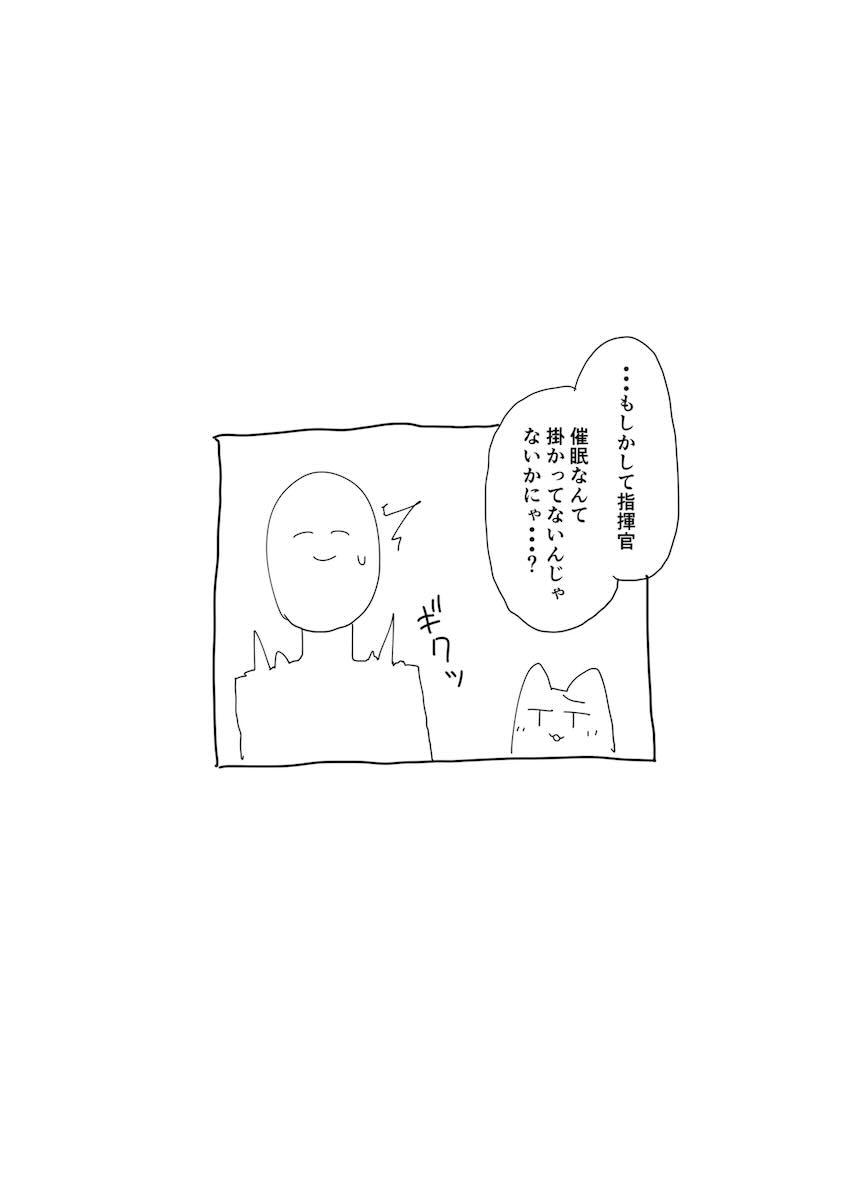 ドラッグだったり催眠だったりアズレンのエロ本詰め合わせ <> 032