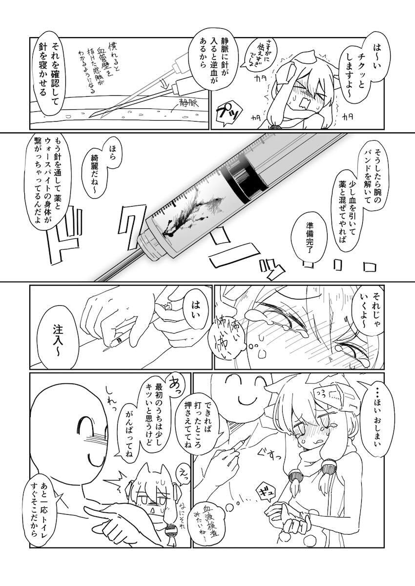 ドラッグだったり催眠だったりアズレンのエロ本詰め合わせ <> 038