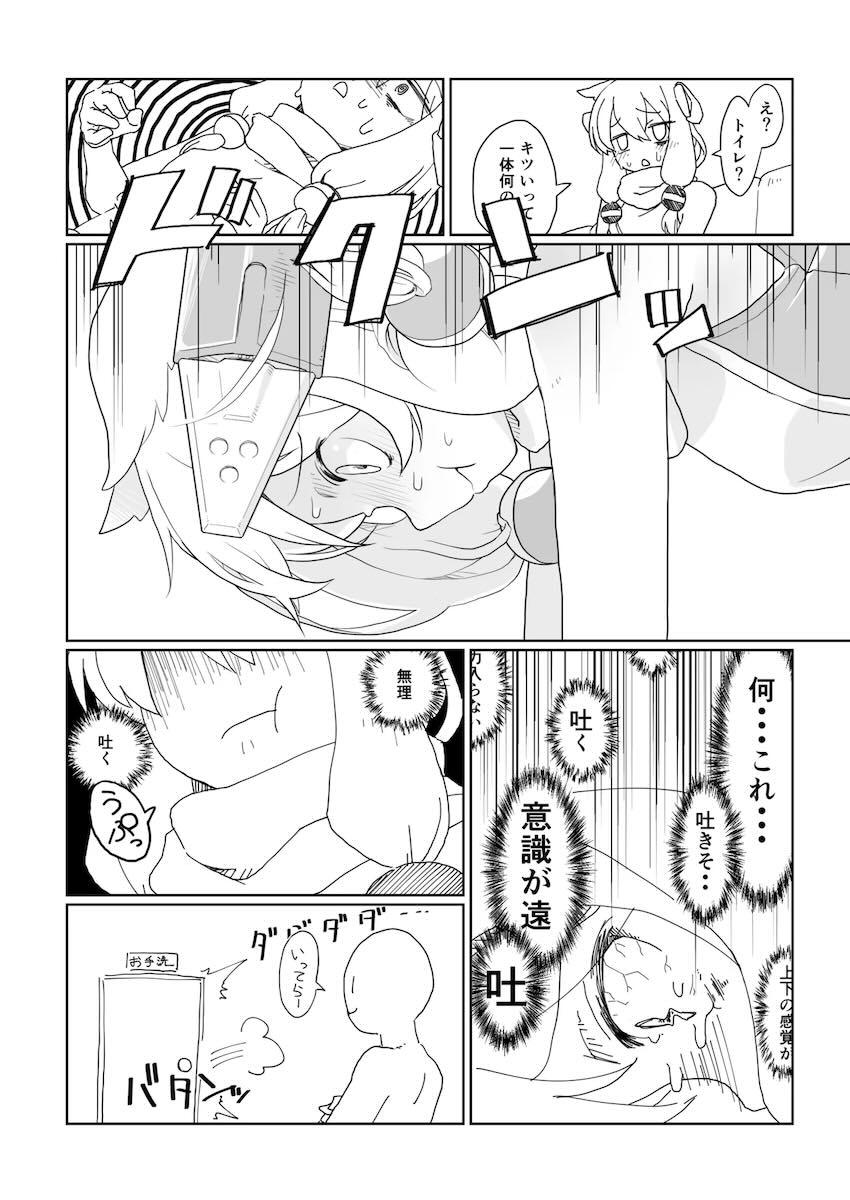 ドラッグだったり催眠だったりアズレンのエロ本詰め合わせ <> 039