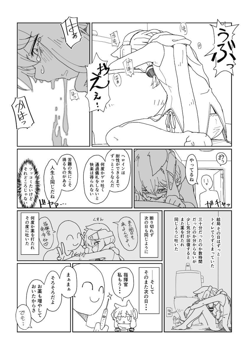 ドラッグだったり催眠だったりアズレンのエロ本詰め合わせ <> 040